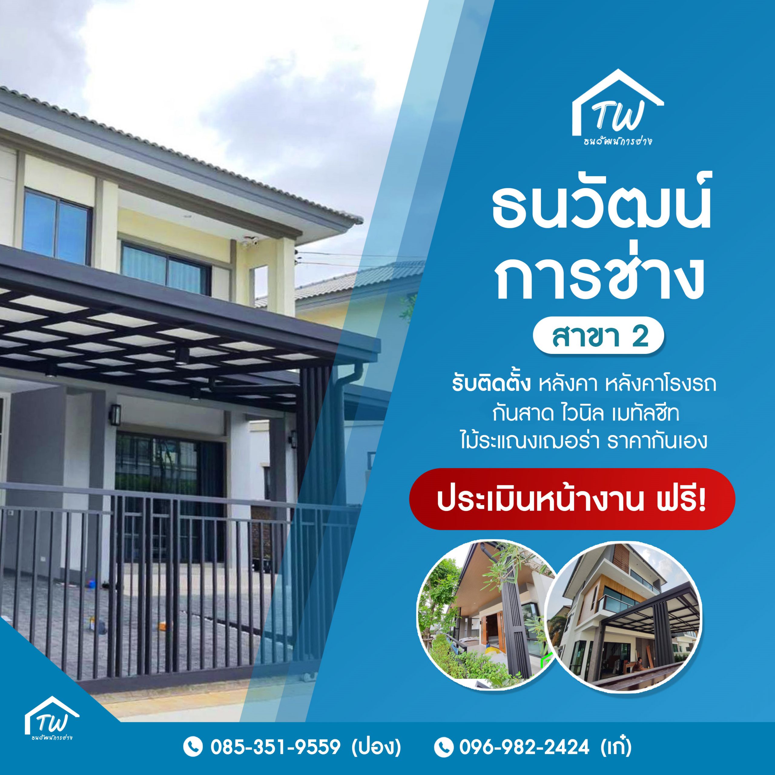 ท้ายกระดาษ
